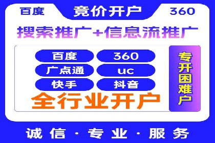 某某sem推广公司助力某餐饮企业实现线上销售增长